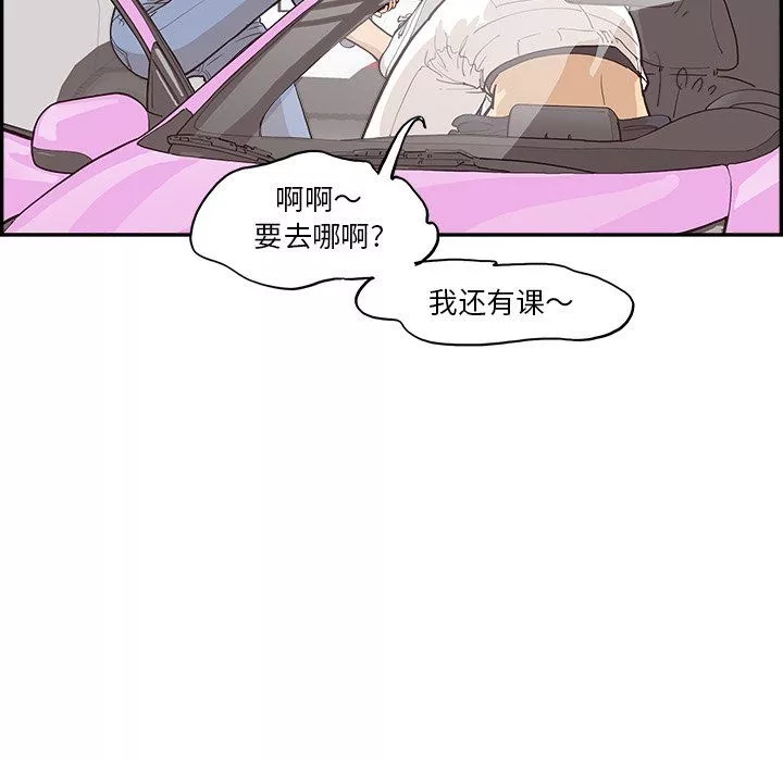 去他的女校第172話