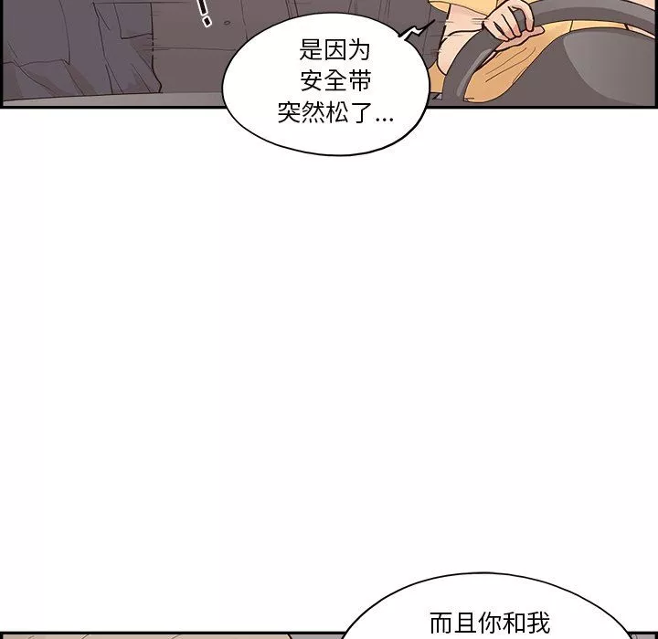 去他的女校第173話