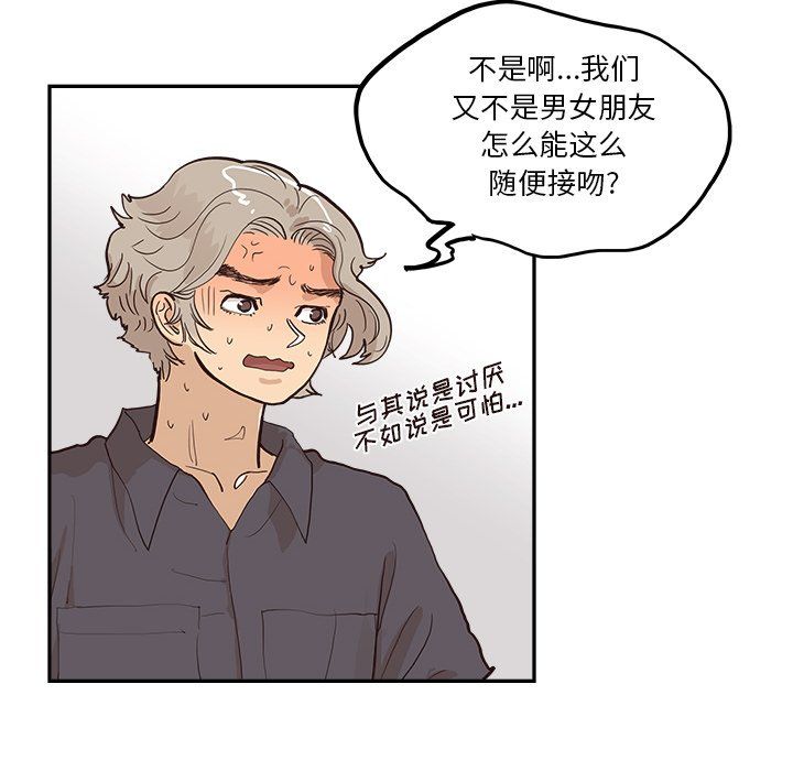 去他的女校第173話