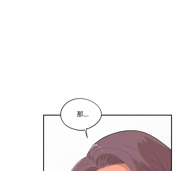 去他的女校第173話