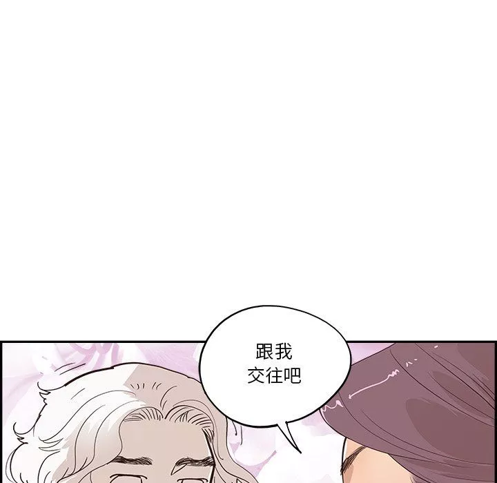 去他的女校第173話