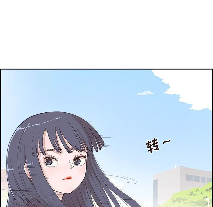 去他的女校第173話