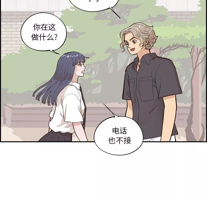 去他的女校第173話