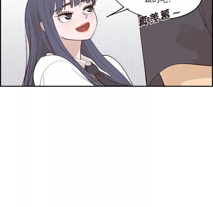 去他的女校第173話