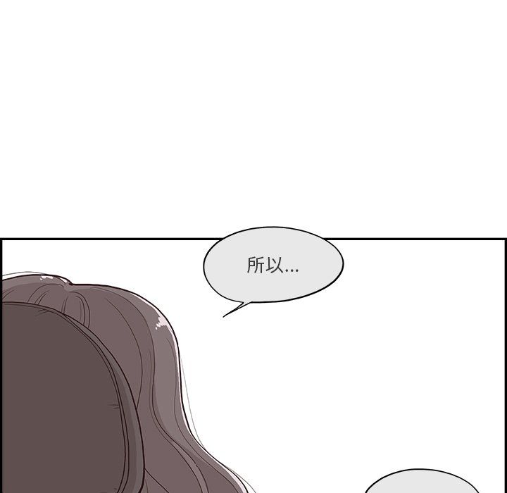 去他的女校第173话