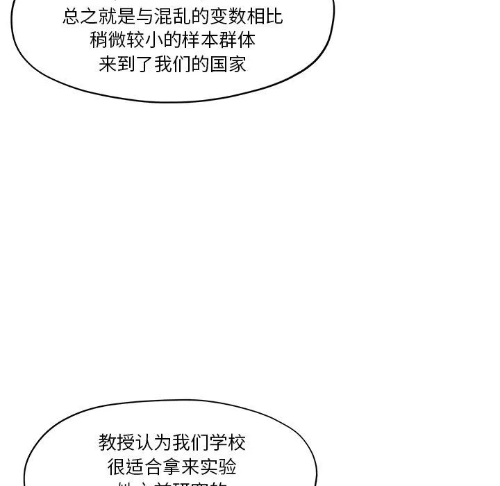 去他的女校第173話