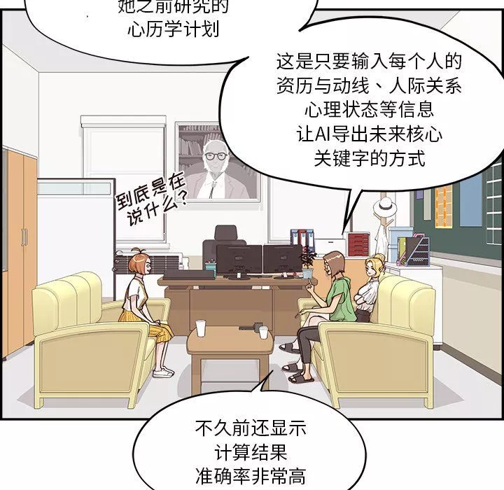 去他的女校第173話