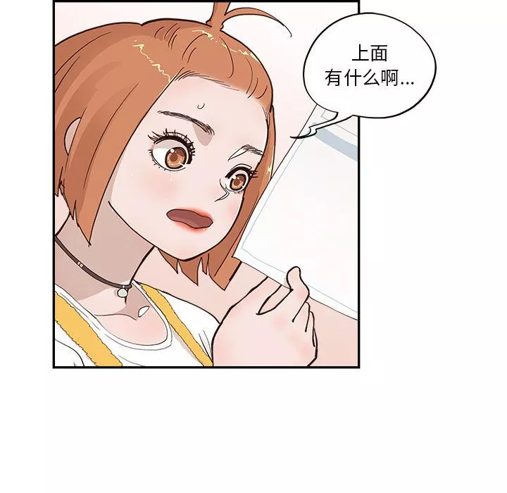 去他的女校第173話