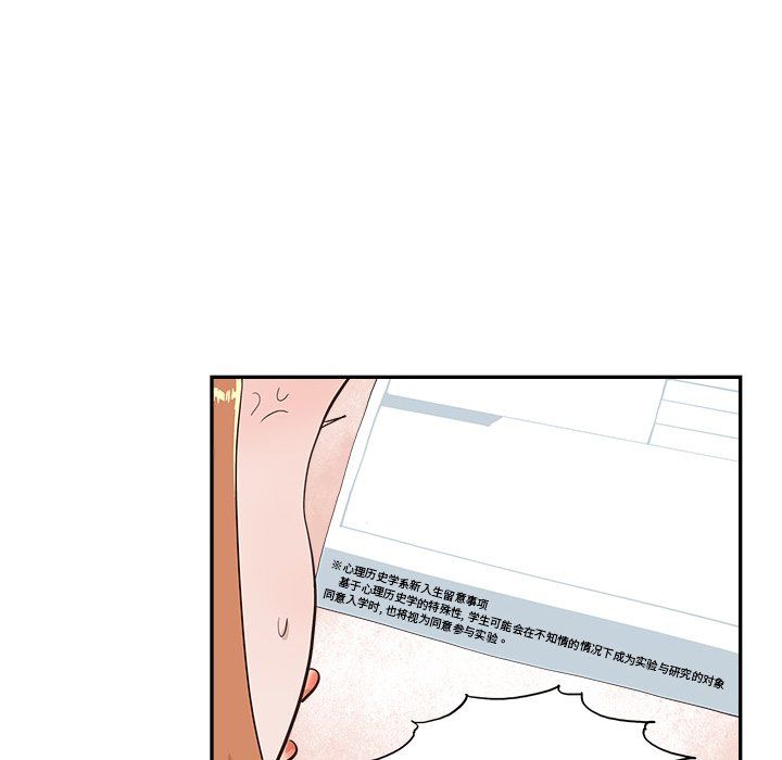 去他的女校第173話