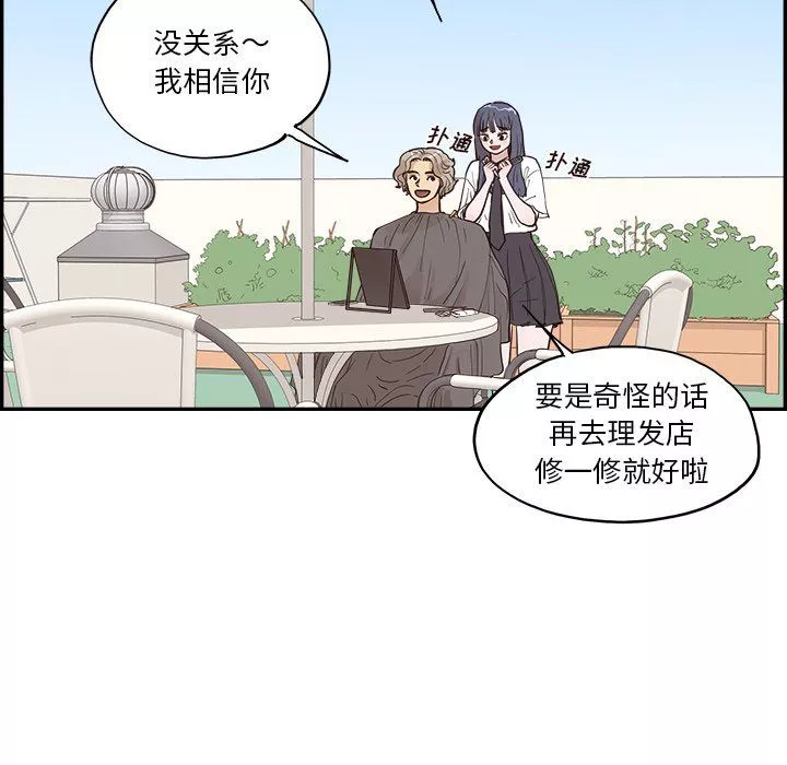 去他的女校第173話