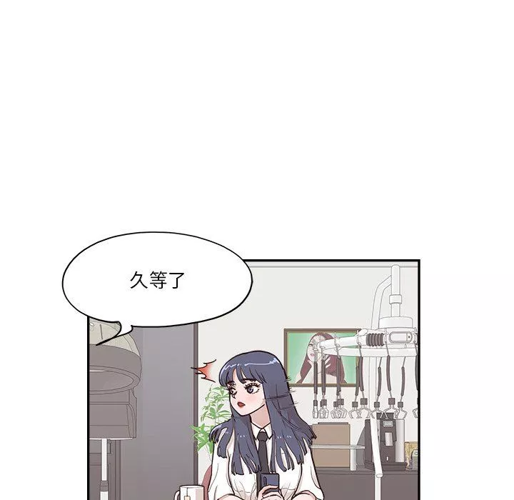 去他的女校第173話