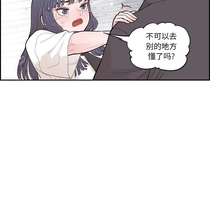 去他的女校第173話