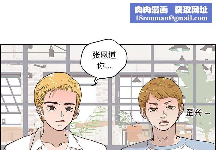 去他的女校第174話