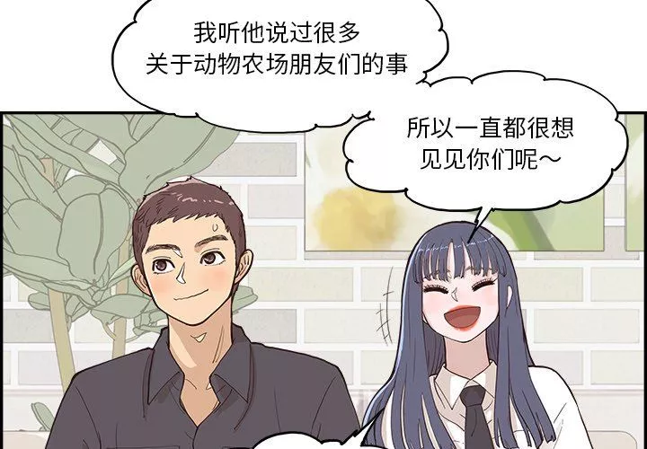 去他的女校第174話