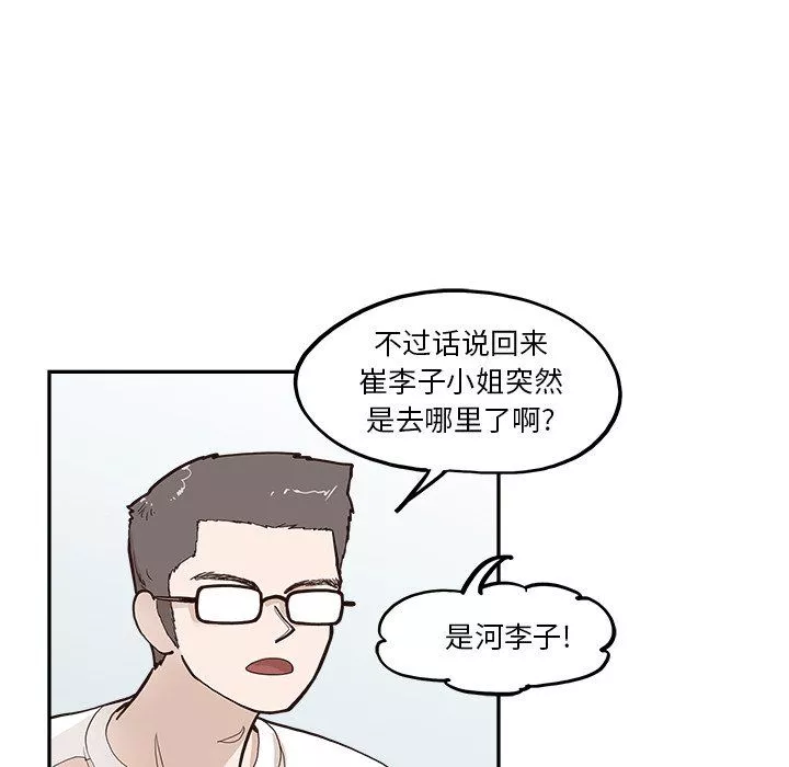 去他的女校第174話
