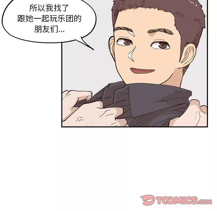 去他的女校第174話