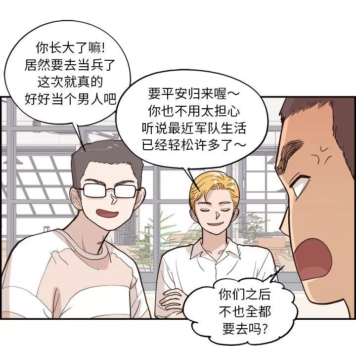 去他的女校第174話