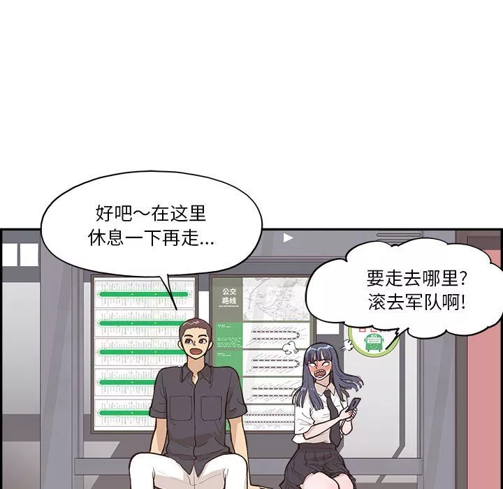 去他的女校第174話