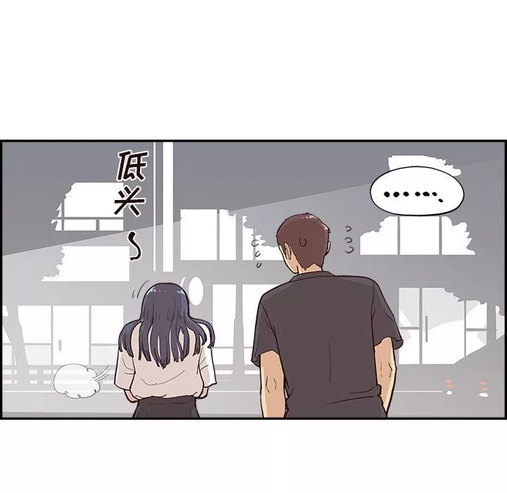 去他的女校第174話