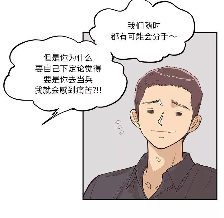 去他的女校第174話