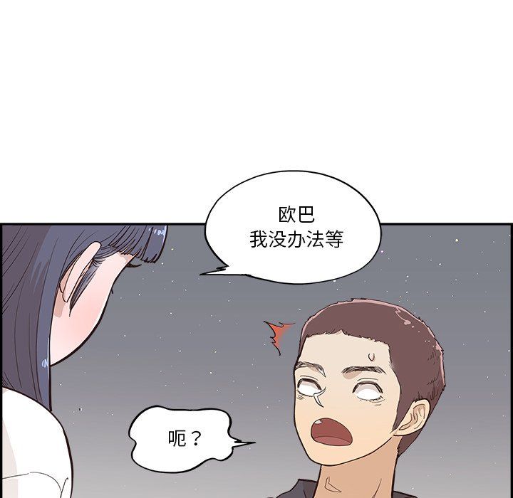 去他的女校第174話