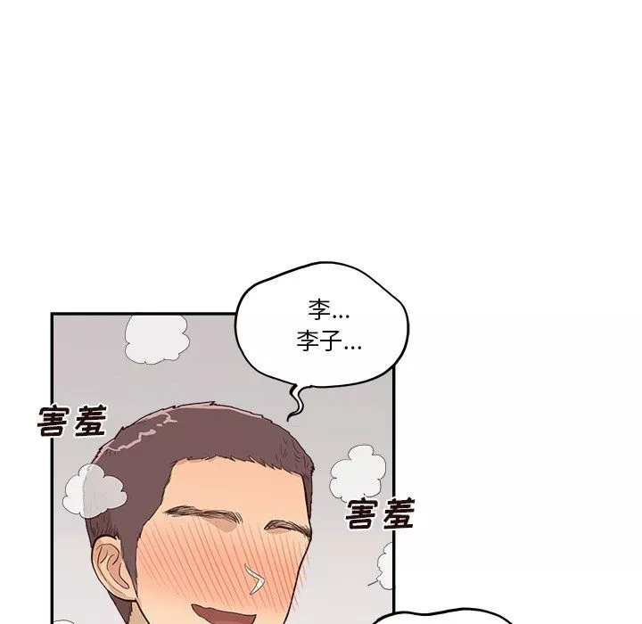 去他的女校第174話