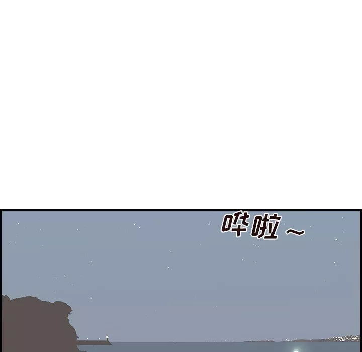 去他的女校第174話