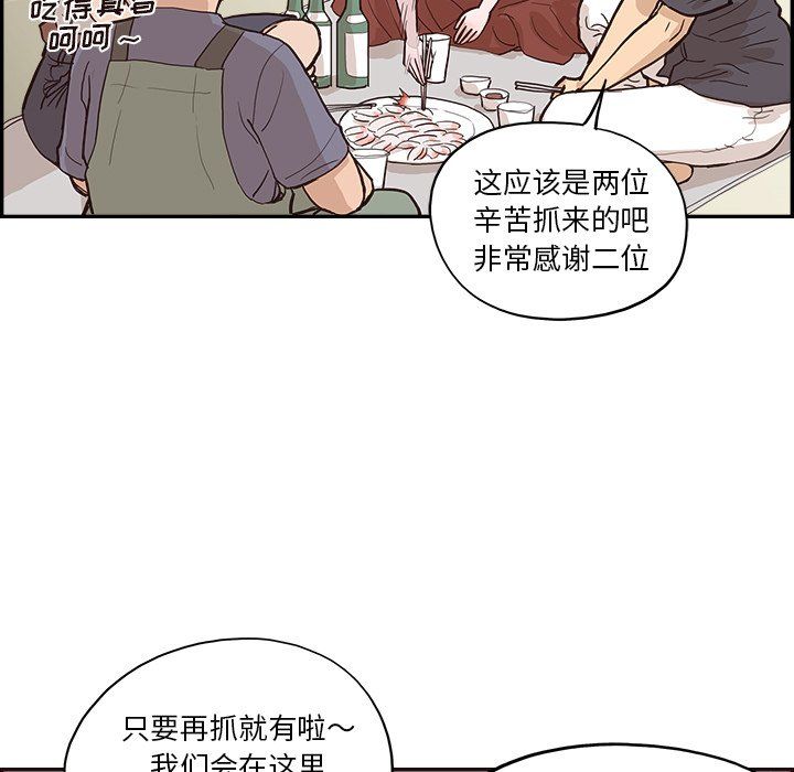 去他的女校第174話