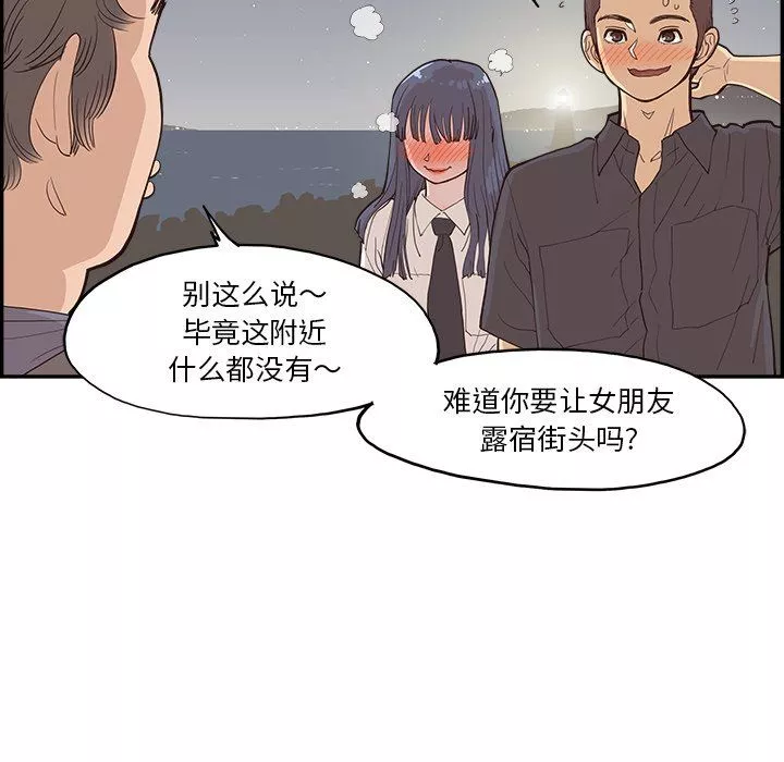 去他的女校第174話
