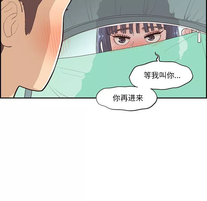 去他的女校第174話