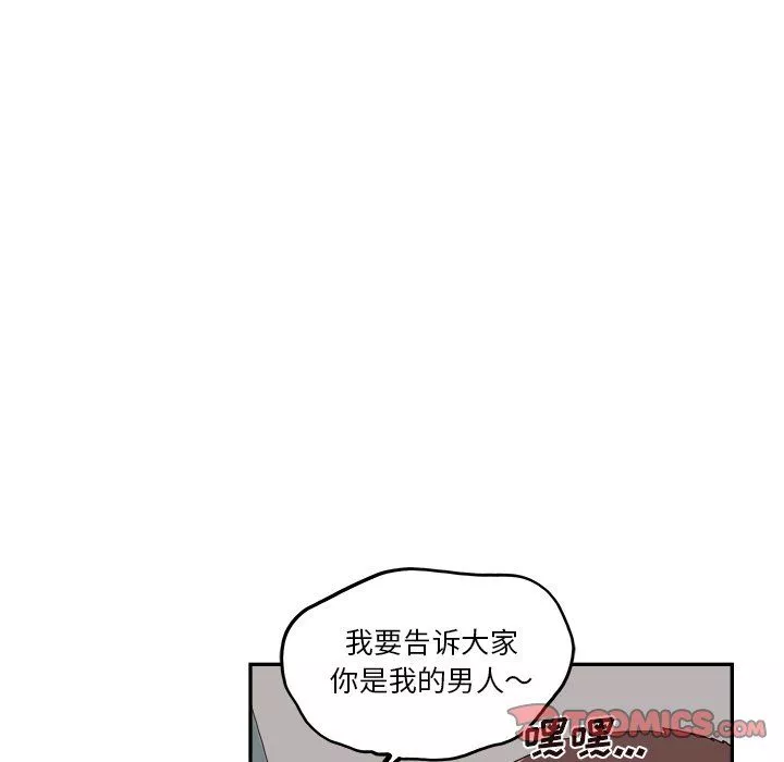 去他的女校第174話