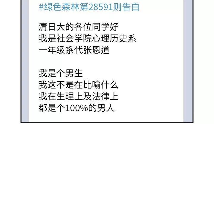 去他的女校第174話