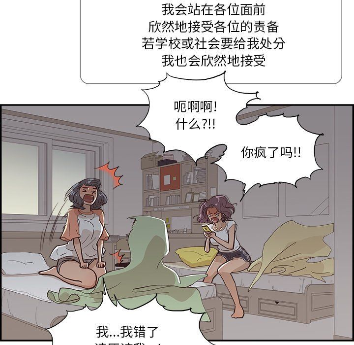 去他的女校第174話