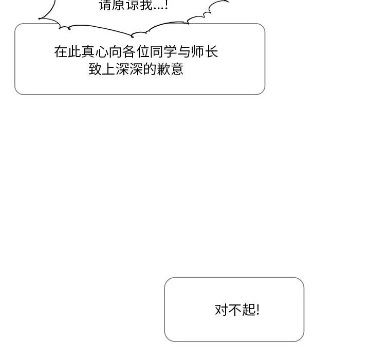 去他的女校第174話