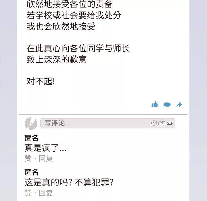 去他的女校最終話