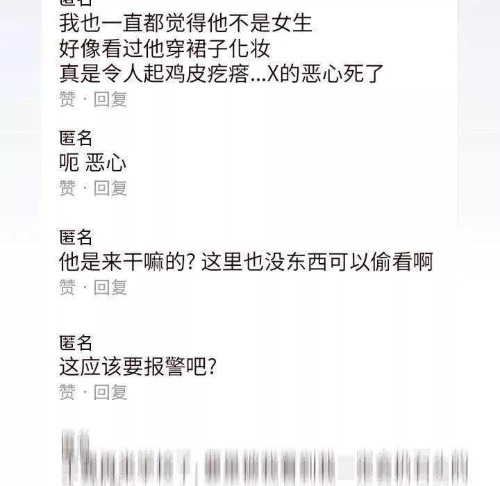 去他的女校最終話