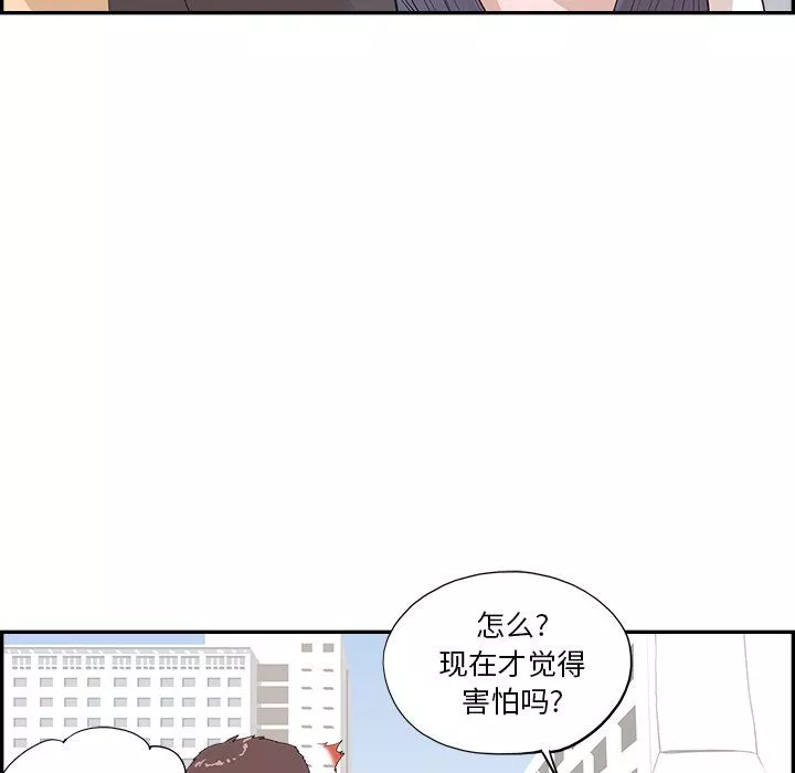 去他的女校最終話