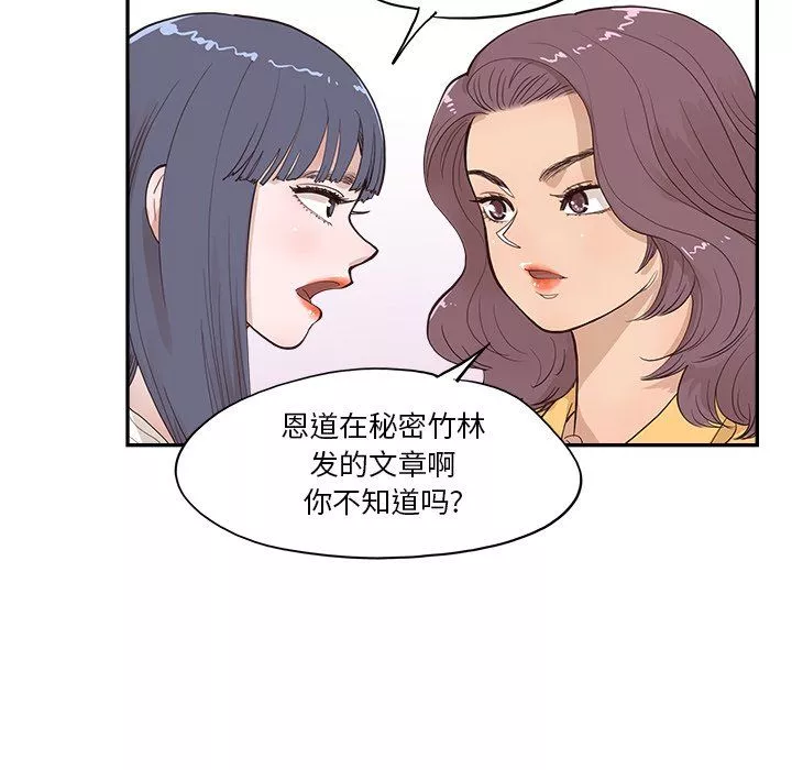 去他的女校最終話