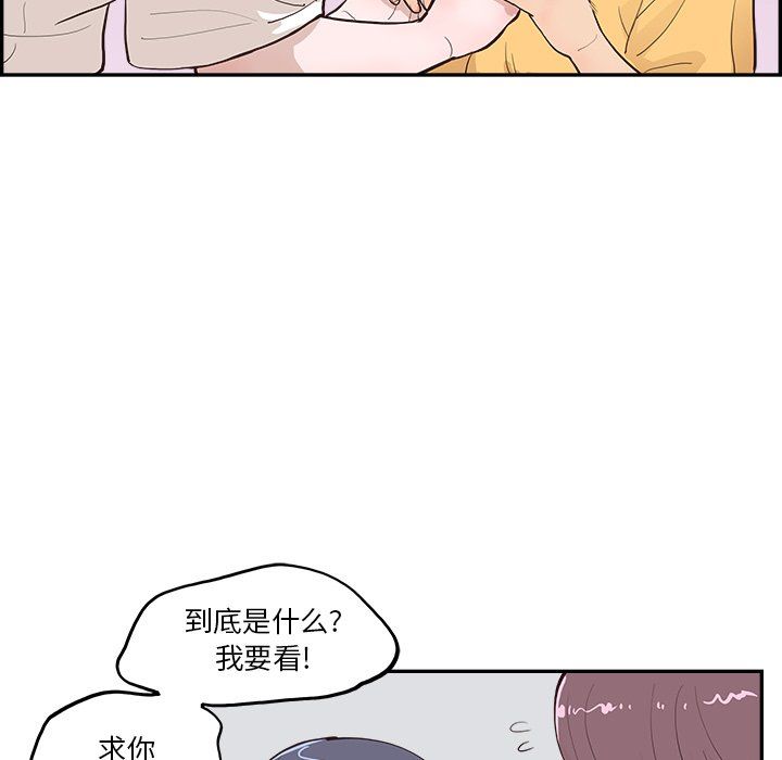 去他的女校最終話