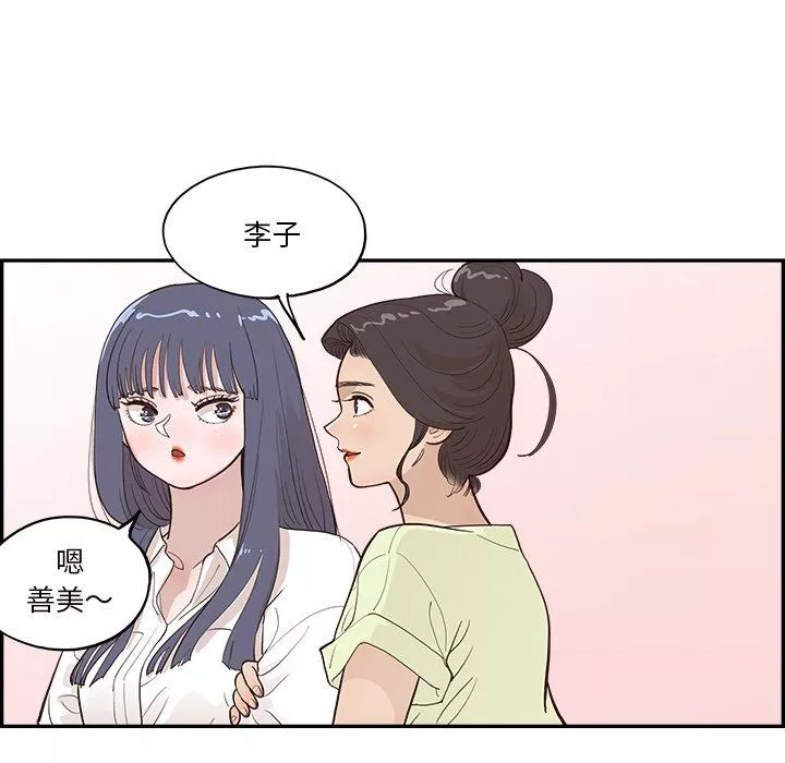 去他的女校最終話