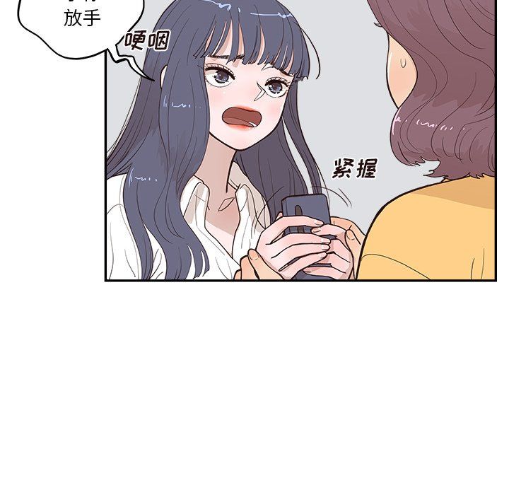 去他的女校最終話