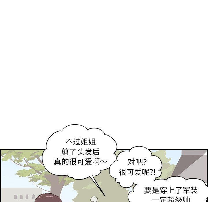 去他的女校最终话
