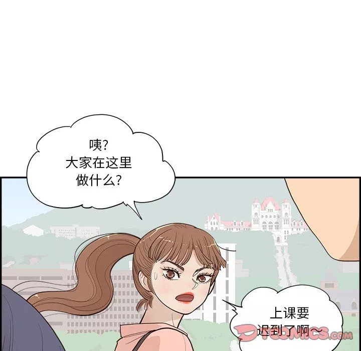 去他的女校最終話