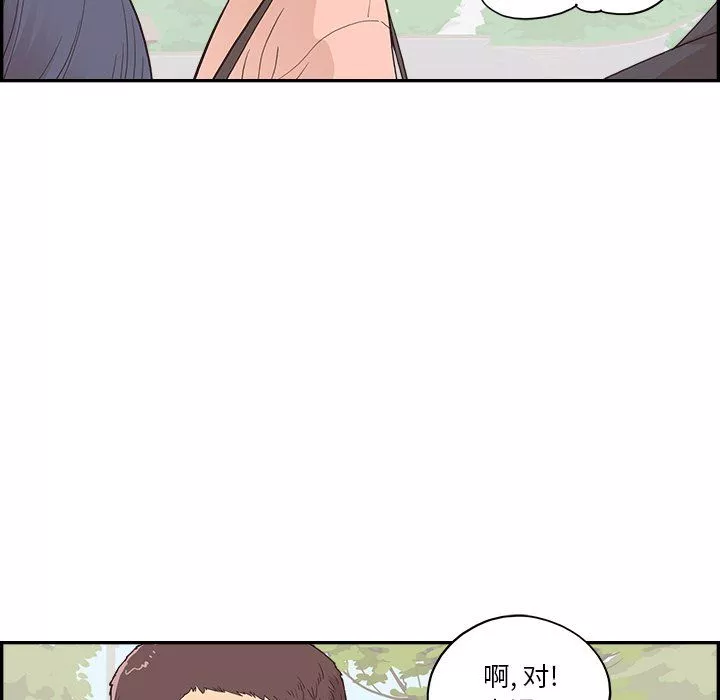 去他的女校最終話