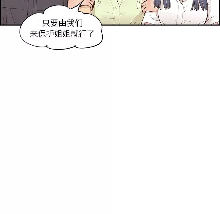 去他的女校最終話