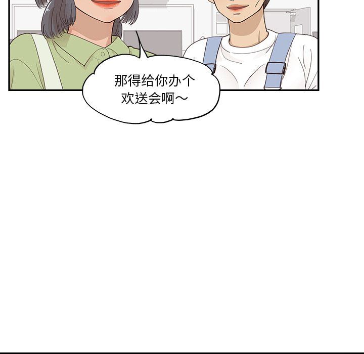 去他的女校最終話