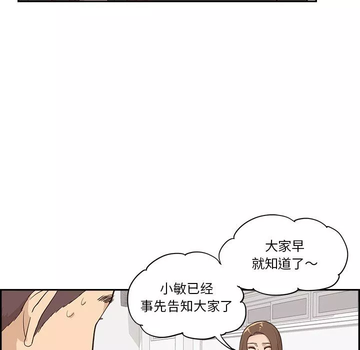 去他的女校最終話