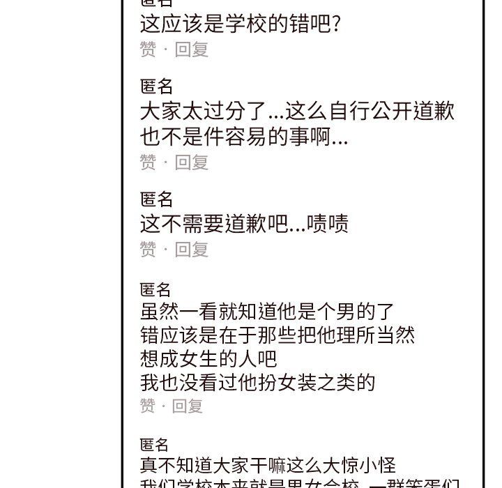 去他的女校最終話