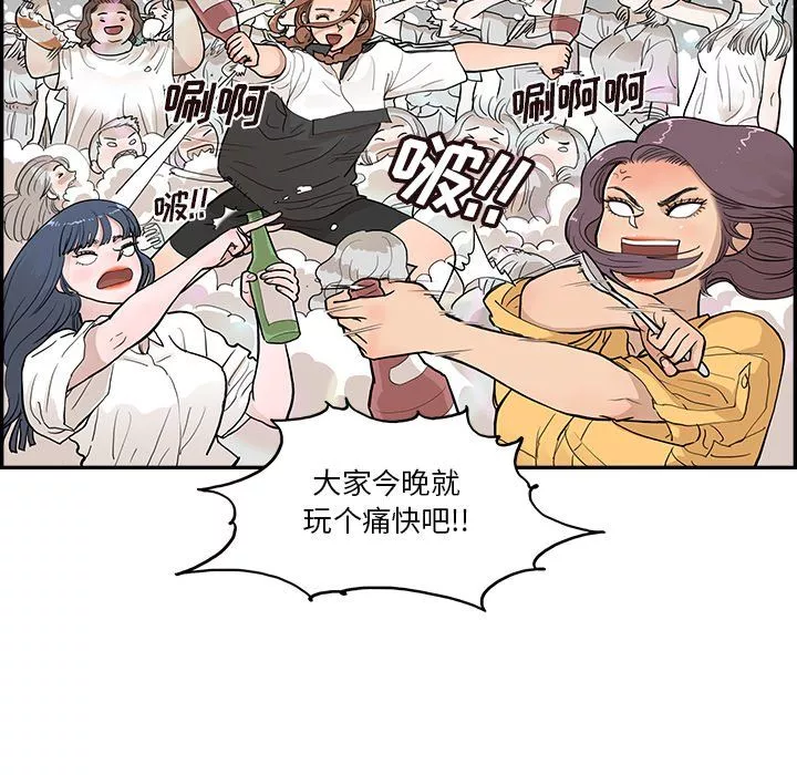 去他的女校最終話