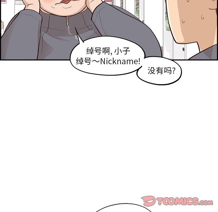 去他的女校最终话